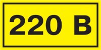 IEK Этикетка самоклеющаяся 40х20мм, символ "220В" купить в интернет-магазине Азбука Сантехники
