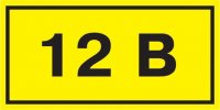 IEK Этикетка самоклеющаяся 90х38мм, символ "12В" купить в интернет-магазине Азбука Сантехники