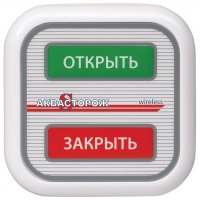 Кнопка беспроводная Аквасторож купить в интернет-магазине Азбука Сантехники