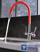 Смеситель Lemark Comfort LM3075C-Red для кухни, с подключением к фильтру с питьевой водой купить в интернет-магазине Азбука Сантехники