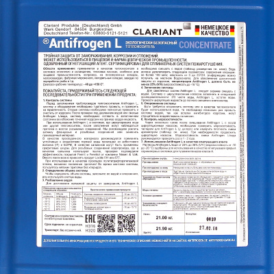 Теплоноситель Clariant 21 кг для систем отопления синий Antifrogen L пропиленгликоль купить в интернет-магазине Азбука Сантехники