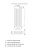 Дизайн-радиатор Loten Rock V 1000 × 240 × 50 купить в интернет-магазине Азбука Сантехники