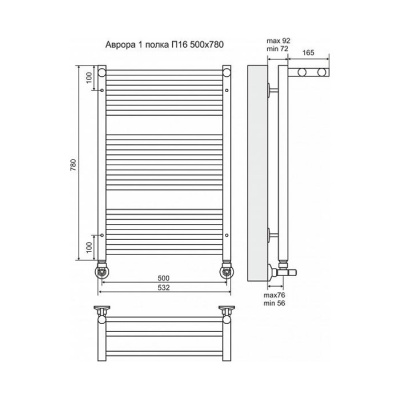 Полотенцесушитель водяной Terminus Аврора П16 500 × 780, с одной полкой купить в интернет-магазине Азбука Сантехники