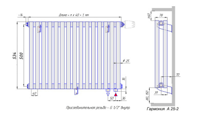 Стальной трубчатый радиатор КЗТО Гармония А25-2 500 / 22 секции с нижней подводкой купить в интернет-магазине Азбука Сантехники