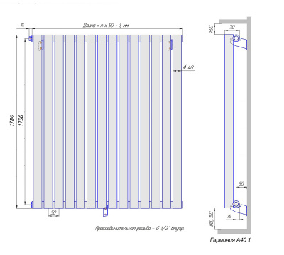 Стальной трубчатый радиатор КЗТО Гармония А40-1 1750 / 11 секций с боковой подводкой купить в интернет-магазине Азбука Сантехники