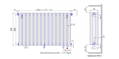 Стальной трубчатый радиатор КЗТО Гармония А40-2 500 / 12 секций с нижней подводкой купить в интернет-магазине Азбука Сантехники