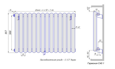 Стальной трубчатый радиатор КЗТО Гармония С40-1 500 / 14 секций с боковой подводкой купить в интернет-магазине Азбука Сантехники