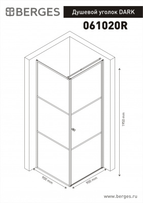 Душевой уголок Berges DARK 900 × 900 мм (правый), стекло прозрачное купить в интернет-магазине Азбука Сантехники