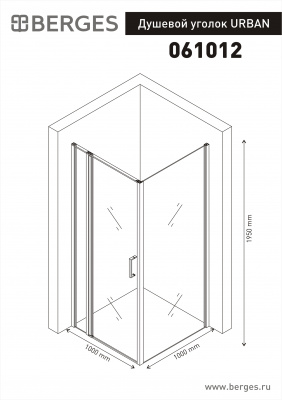 Душевой уголок Berges URBAN 1000 × 1000 мм, стекло прозрачное купить в интернет-магазине Азбука Сантехники
