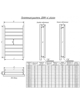 Полотенцесушитель водяной ДВИН L plaza 60/50, полированный купить в интернет-магазине Азбука Сантехники
