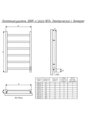 Полотенцесушитель электрический ДВИН J plaza neo 60/50, белый купить в интернет-магазине Азбука Сантехники