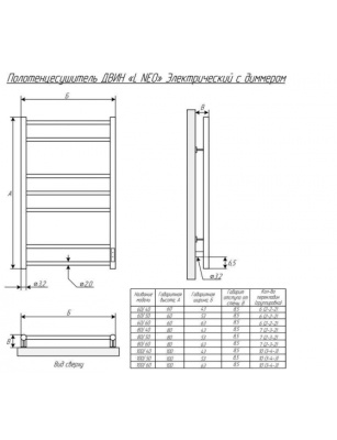 Полотенцесушитель электрический ДВИН L neo 80/50, полированный купить в интернет-магазине Азбука Сантехники