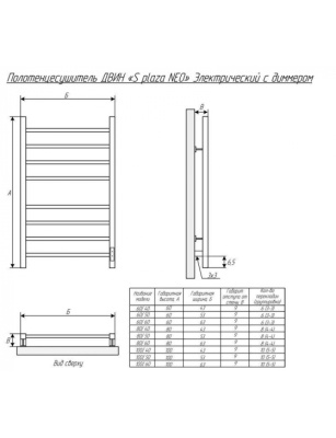 Полотенцесушитель электрический ДВИН S plaza neo 60/50, полированный купить в интернет-магазине Азбука Сантехники