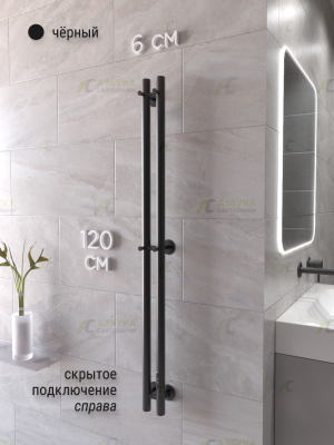 Полотенцесушитель электрический МАРГРОИД Inaro Р120 × 6, с крючками, правое подключение, черный матовый RAL 9005 купить в интернет-магазине Азбука Сантехники