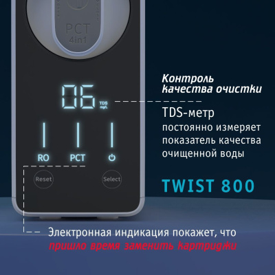 Прямоточная система обратного осмоса ATOLL TWIST 800 (без крана) купить в интернет-магазине Азбука Сантехники
