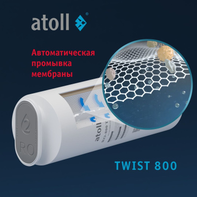 Прямоточная система обратного осмоса ATOLL TWIST 800 (без крана) купить в интернет-магазине Азбука Сантехники